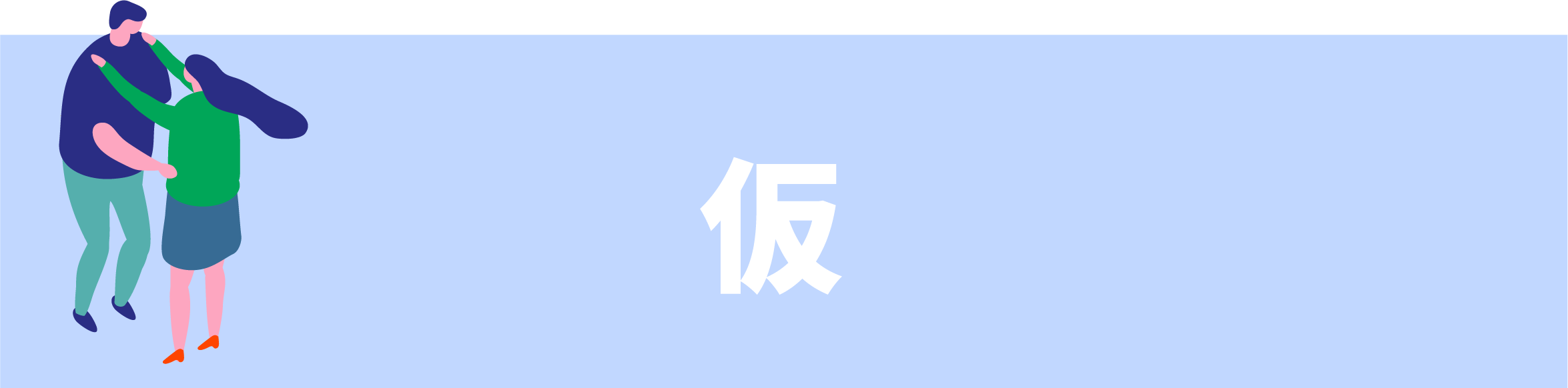 hogeキャンペーン