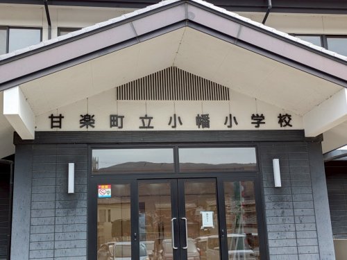 【小学校】甘楽町立小幡小学校まで155ｍ