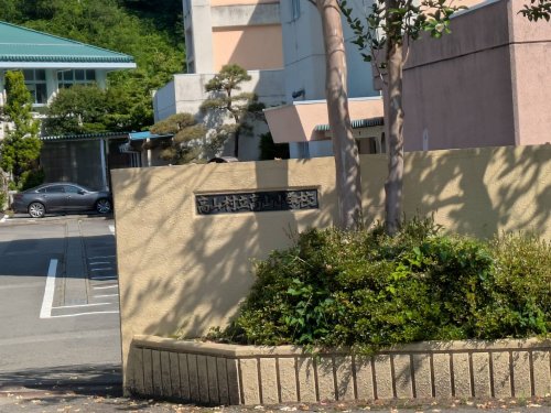 【小学校】高山村立高山小学校まで2162ｍ