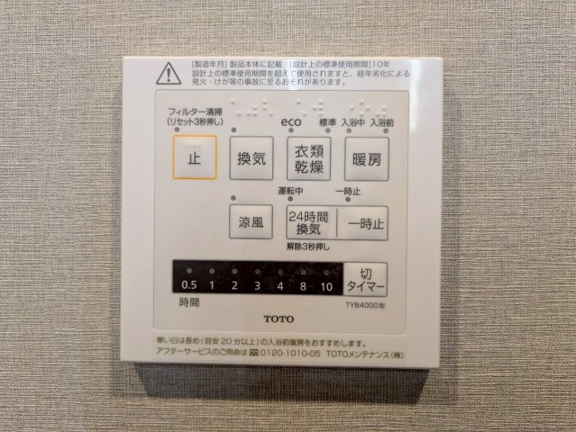 浴室乾燥機