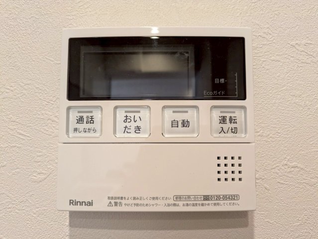 給湯器