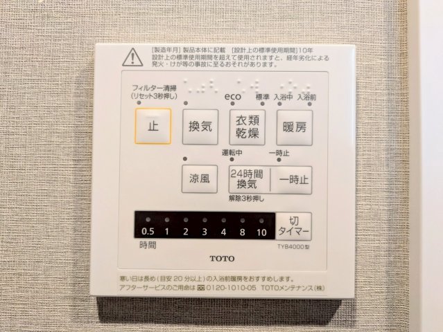 浴室乾燥機