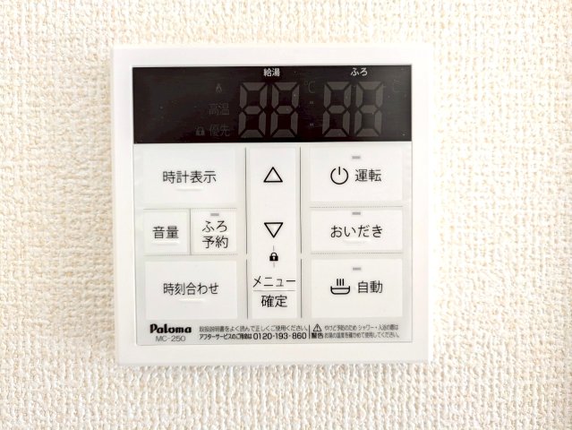 給湯器