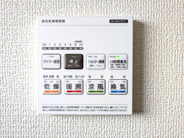 浴室乾燥機