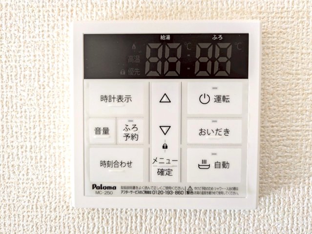 給湯器