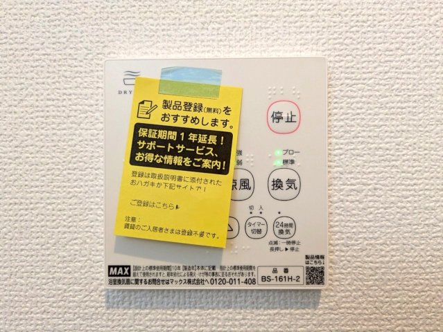 浴室乾燥機