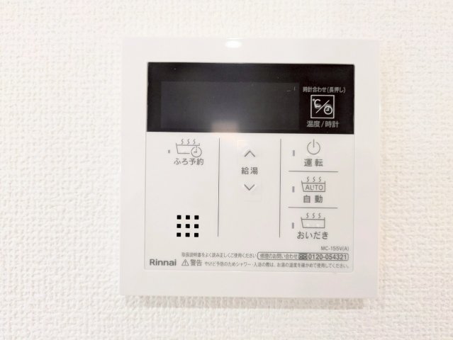 給湯器