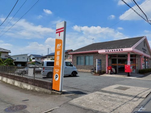 【郵便局】前橋上新田郵便局まで629m