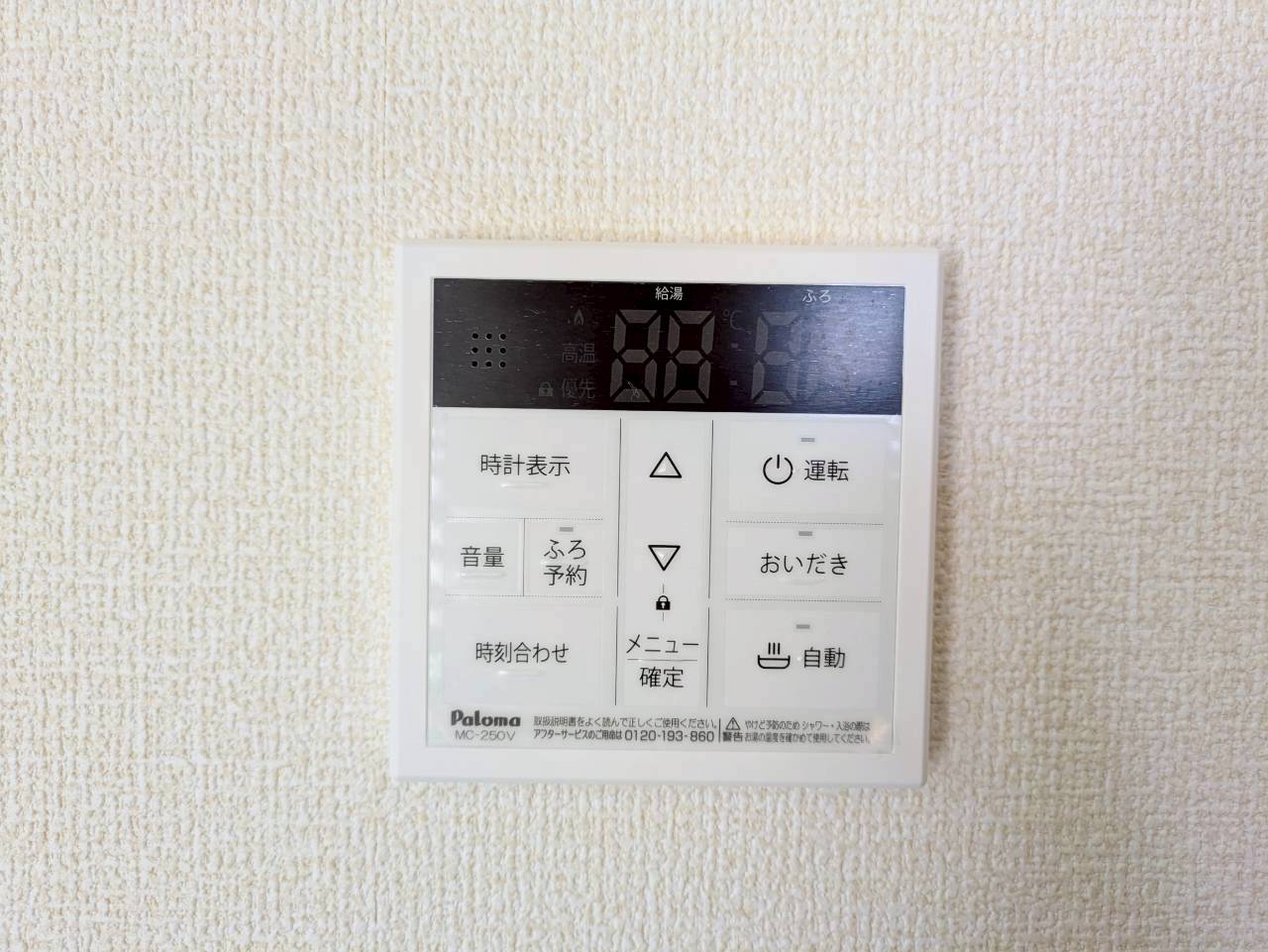 給湯器