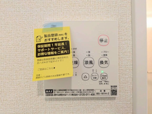 浴室乾燥機
