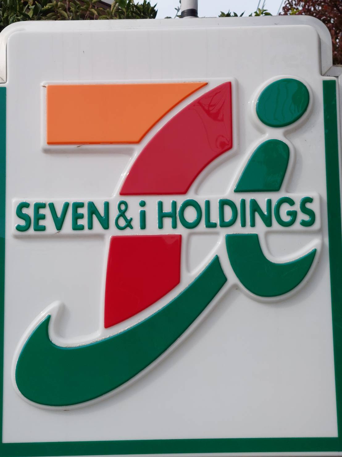 【コンビニエンスストア】セブンイレブン　前橋広瀬1丁目店まで1137ｍ