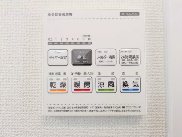 浴室乾燥機