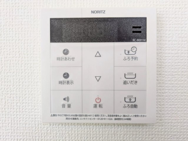 給湯器