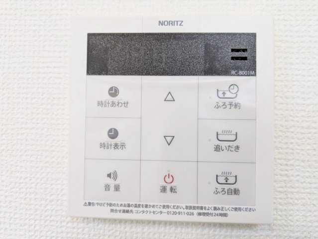 給湯器