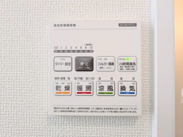 浴室乾燥機