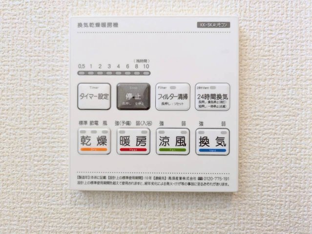 浴室乾燥機