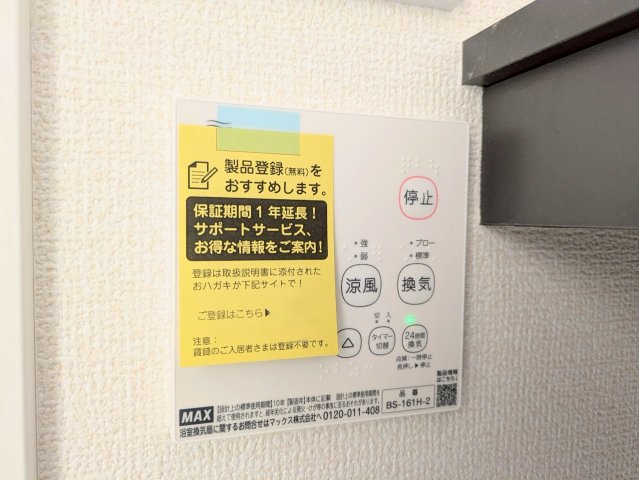 浴室乾燥機
