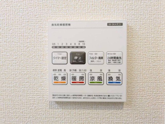 浴室乾燥機