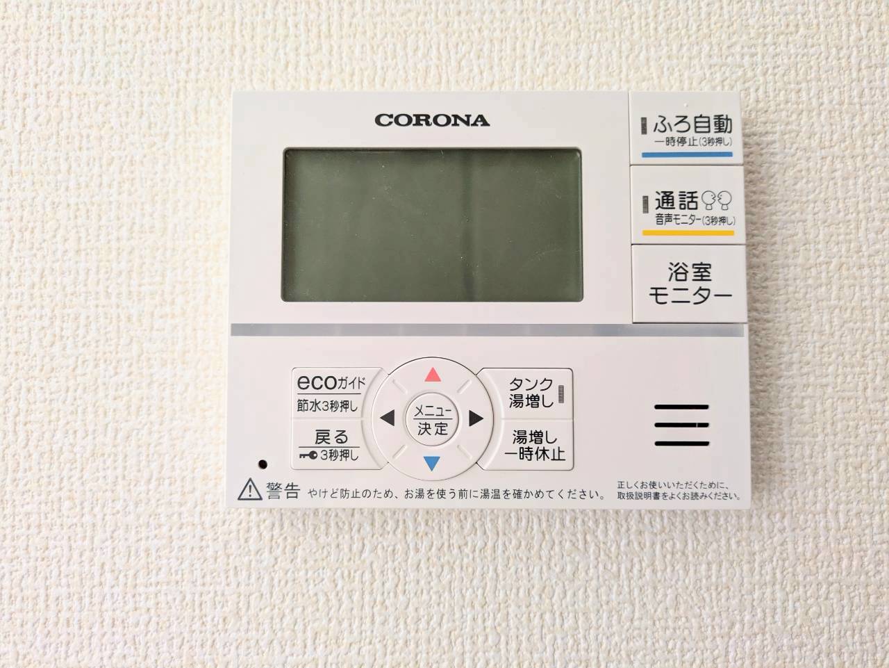 給湯器