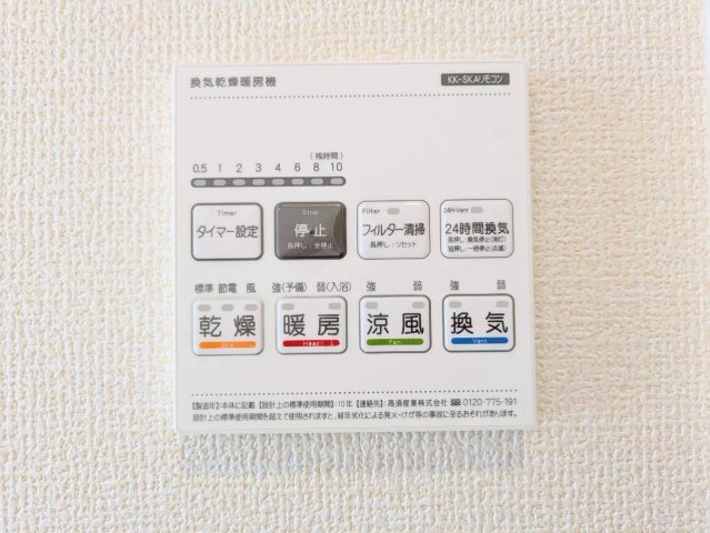 浴室乾燥機
