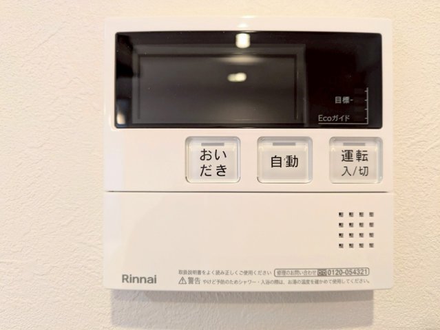 給湯器