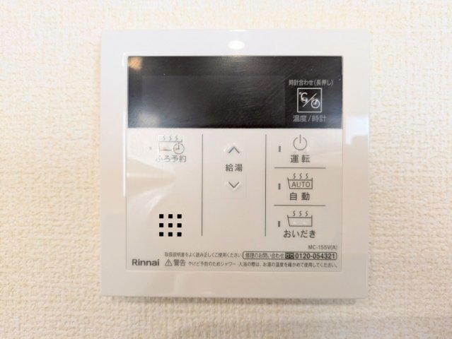 給湯器