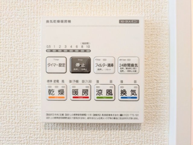 浴室乾燥機