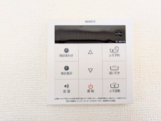 給湯器