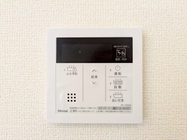 給湯器