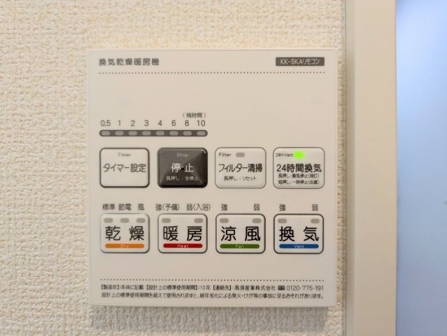 浴室乾燥機