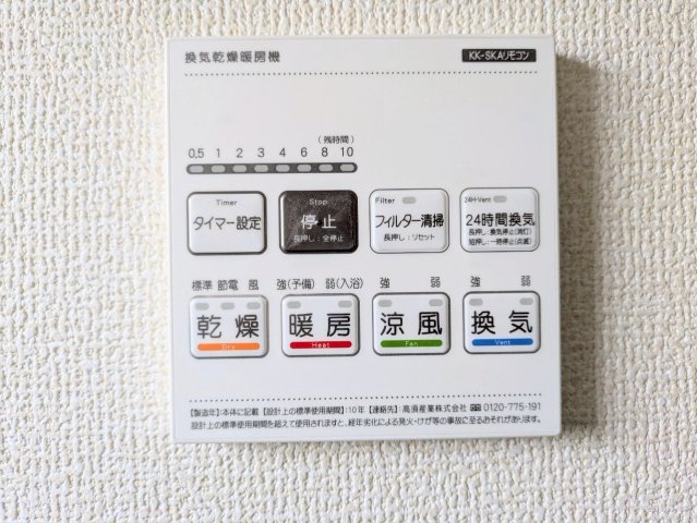 浴室乾燥機