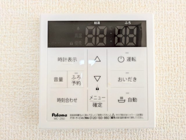 給湯器