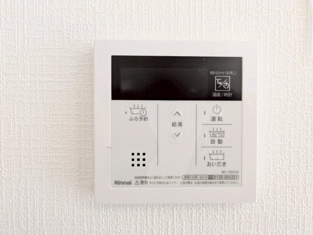 給湯器