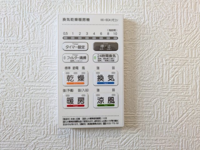 浴室乾燥機