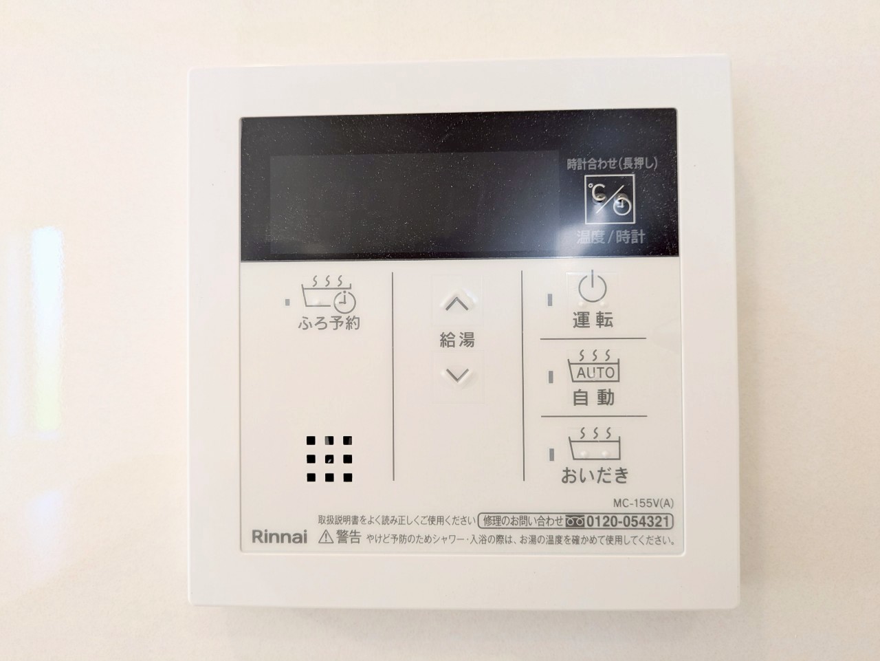 給湯器