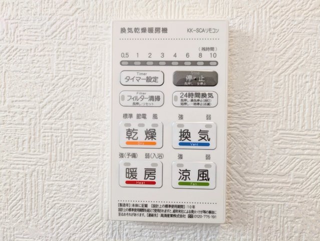 浴室乾燥機