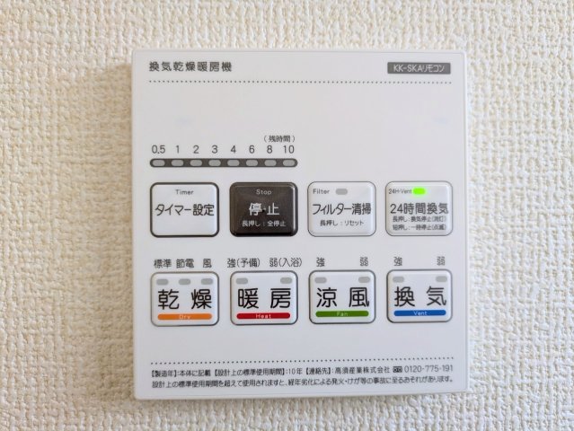 浴室乾燥機