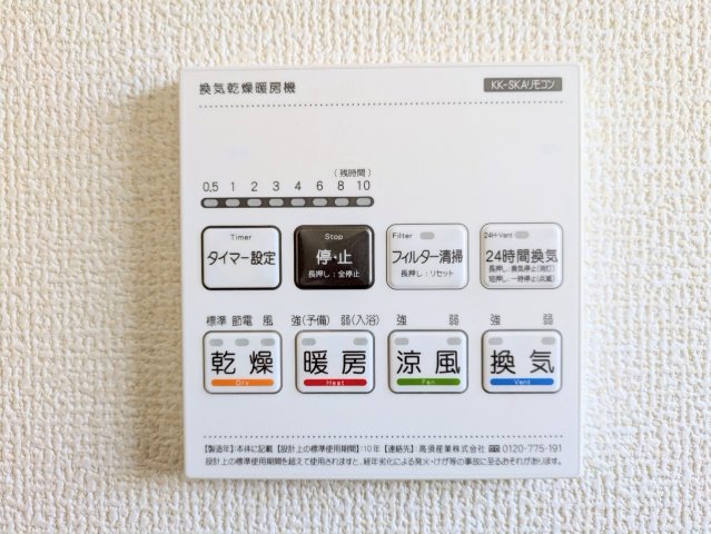 浴室乾燥機