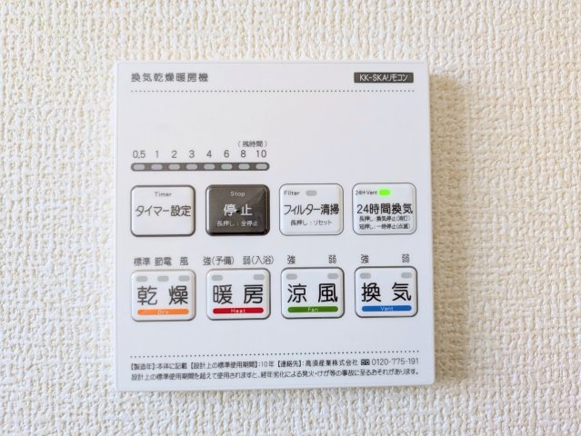 浴室乾燥機