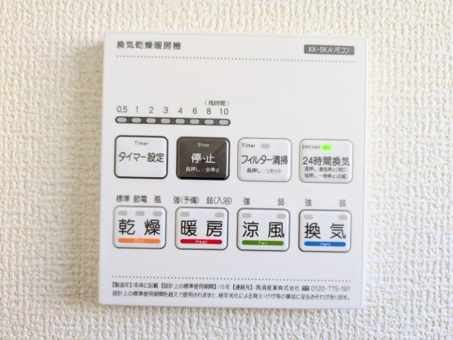 浴室乾燥機