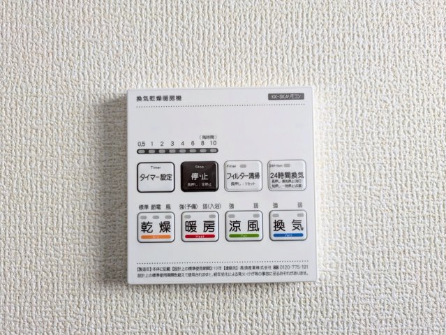 浴室乾燥機