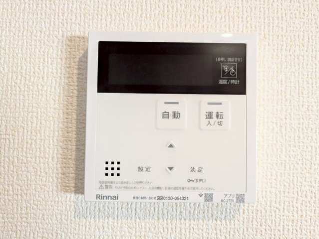 給湯器