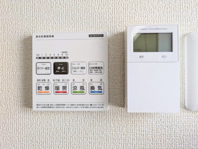 浴室乾燥機