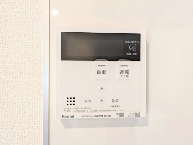 給湯器