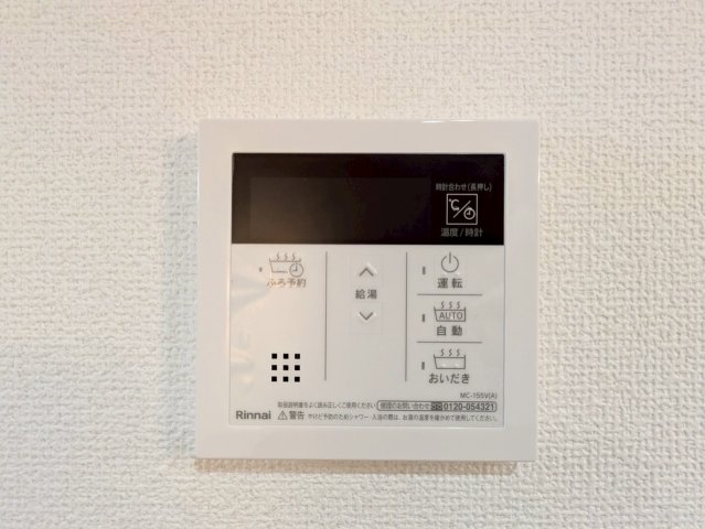 給湯器