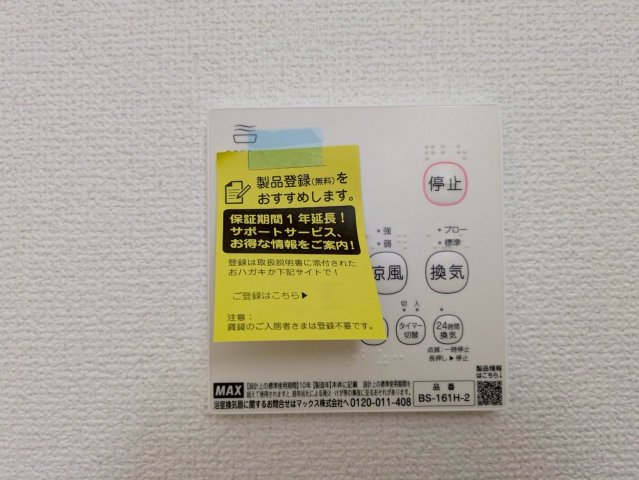 浴室乾燥機