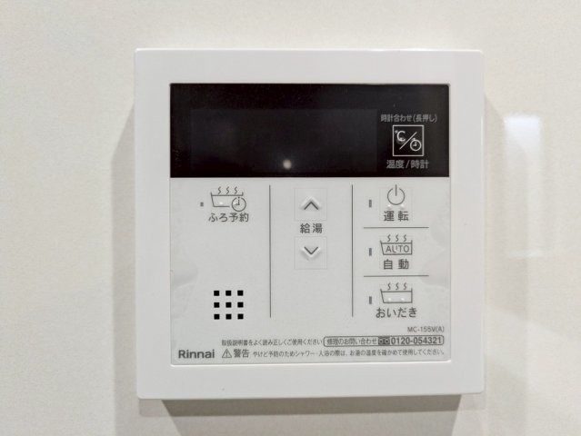 給湯器