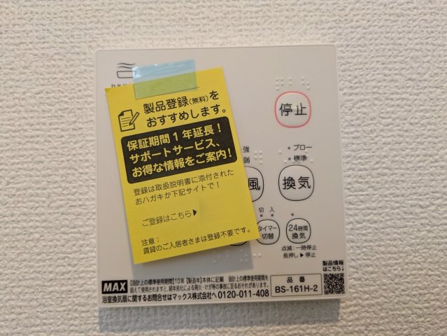 浴室乾燥機