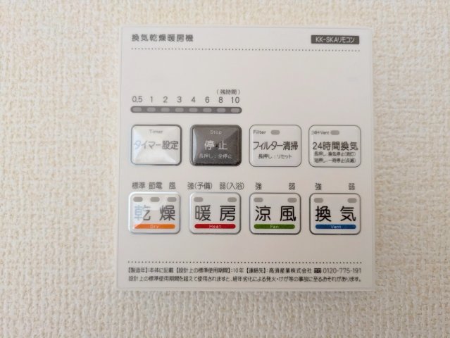 浴室乾燥機