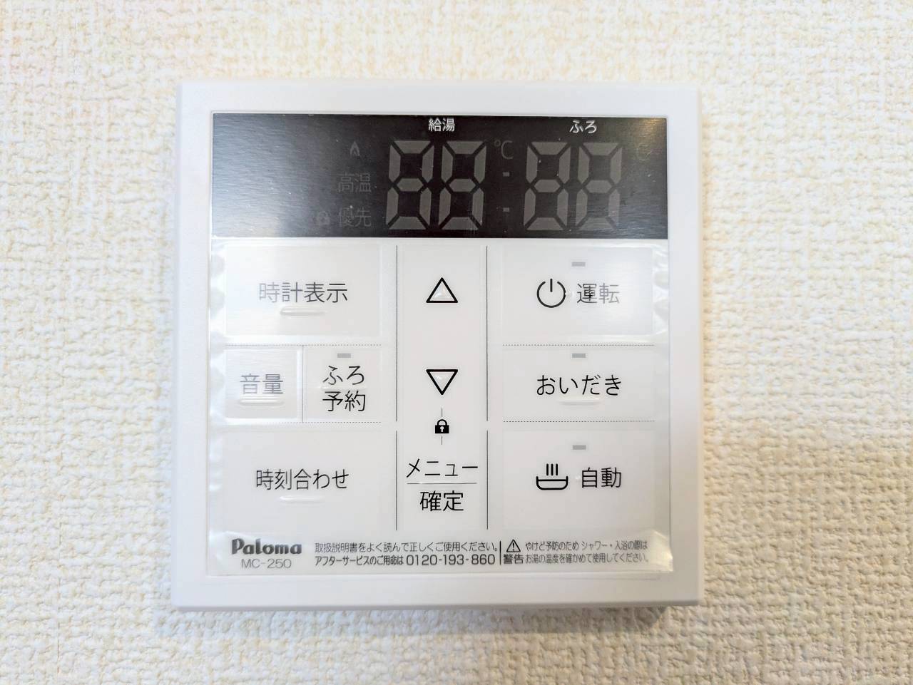 給湯器